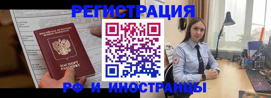 временная регистрация 2025 в Коле