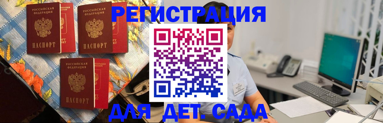 прописка от собственника в Коле