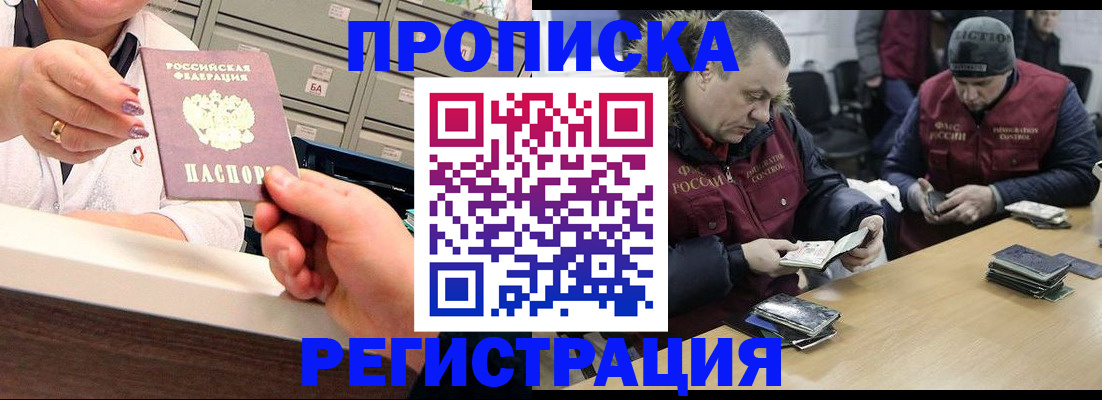 регистрация в Коле