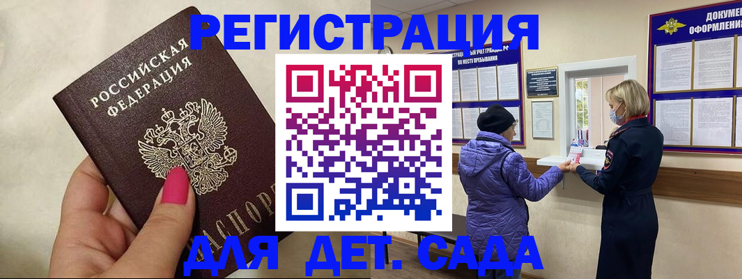 временная регистрация поиск в Коле